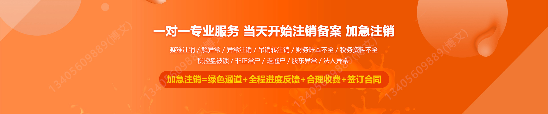 吴中公司注销